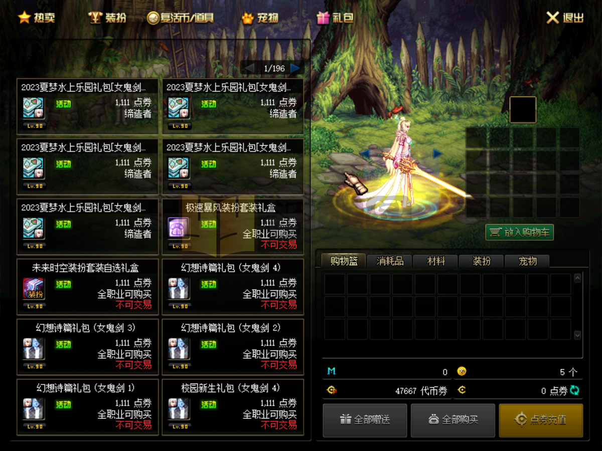 图片[3]-【DNF】【永夜90版本】+攻略+版本pvf+PC客户端+花枝3.41登录器+GM工具+视频搭建教程-925源码网-游戏源码网