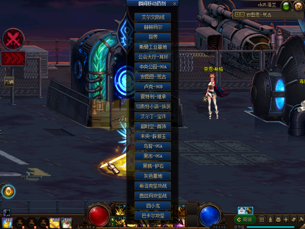 图片[5]-【DNF】【永夜90版本】+攻略+版本pvf+PC客户端+花枝3.41登录器+GM工具+视频搭建教程-925源码网-游戏源码网