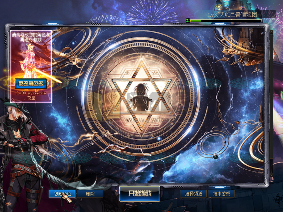 图片[7]-【DNF】【永夜90版本】+攻略+版本pvf+PC客户端+花枝3.41登录器+GM工具+视频搭建教程-925源码网-游戏源码网