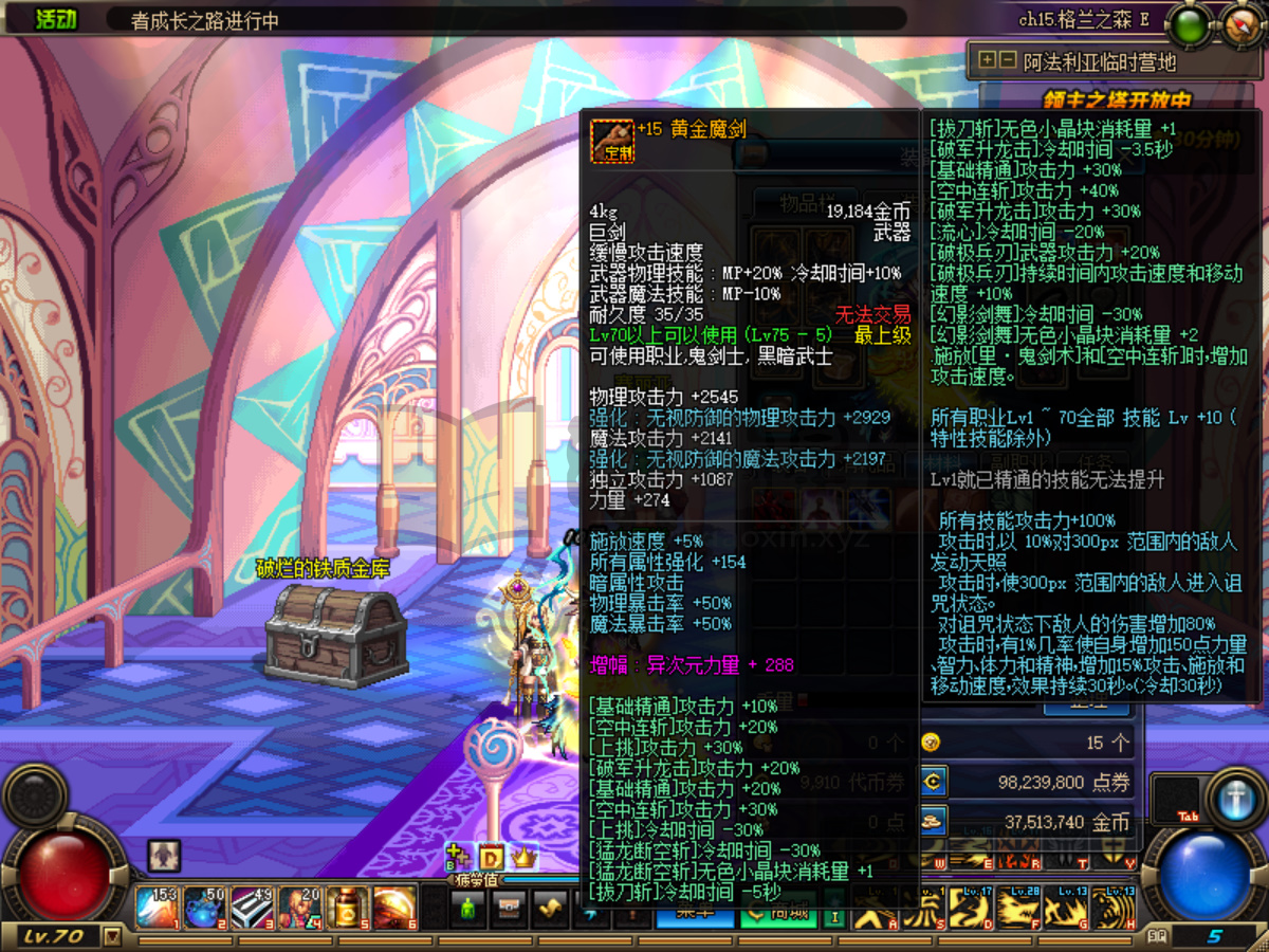 图片[6]-【DNF】【70极纯复古】+攻略+版本pvf+PC客户端+视频搭建教程-925源码网-游戏源码网