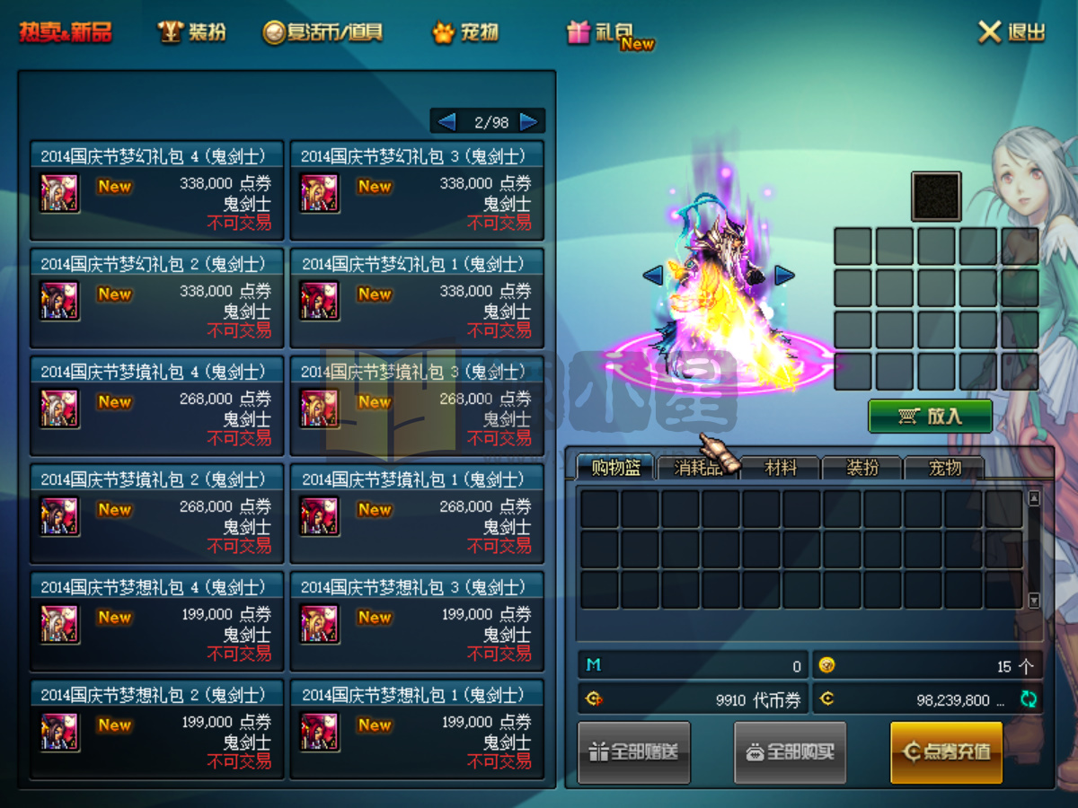 图片[4]-【DNF】【70极纯复古】+攻略+版本pvf+PC客户端+视频搭建教程-925源码网-游戏源码网