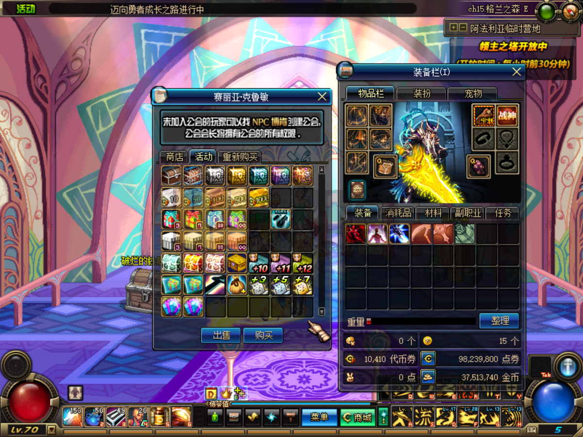 图片[8]-【DNF】【70极纯复古】+攻略+版本pvf+PC客户端+视频搭建教程-925源码网-游戏源码网