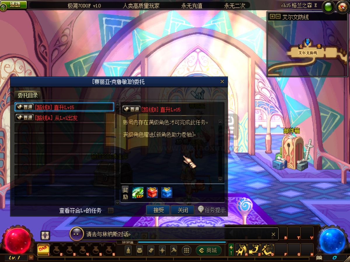 图片[2]-【DNF】【极简70商业版】+攻略+版本pvf+PC客户端+视频搭建教程-925源码网-游戏源码网