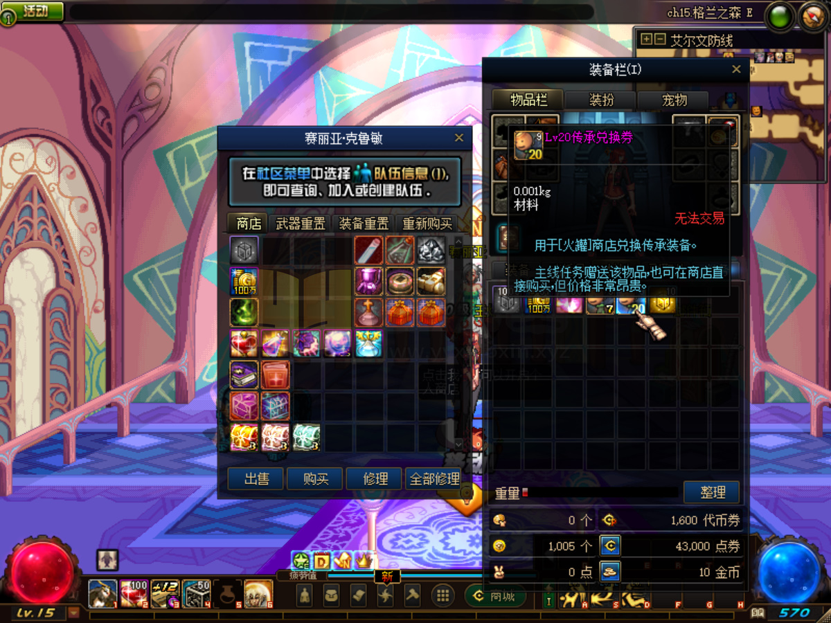 图片[3]-【DNF】【极简70商业版】+攻略+版本pvf+PC客户端+视频搭建教程-925源码网-游戏源码网