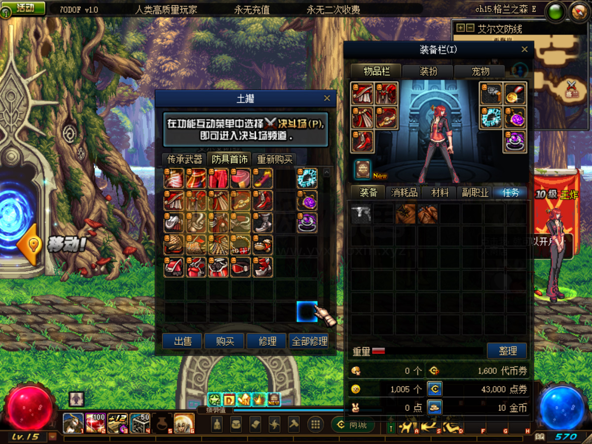 图片[4]-【DNF】【极简70商业版】+攻略+版本pvf+PC客户端+视频搭建教程-925源码网-游戏源码网