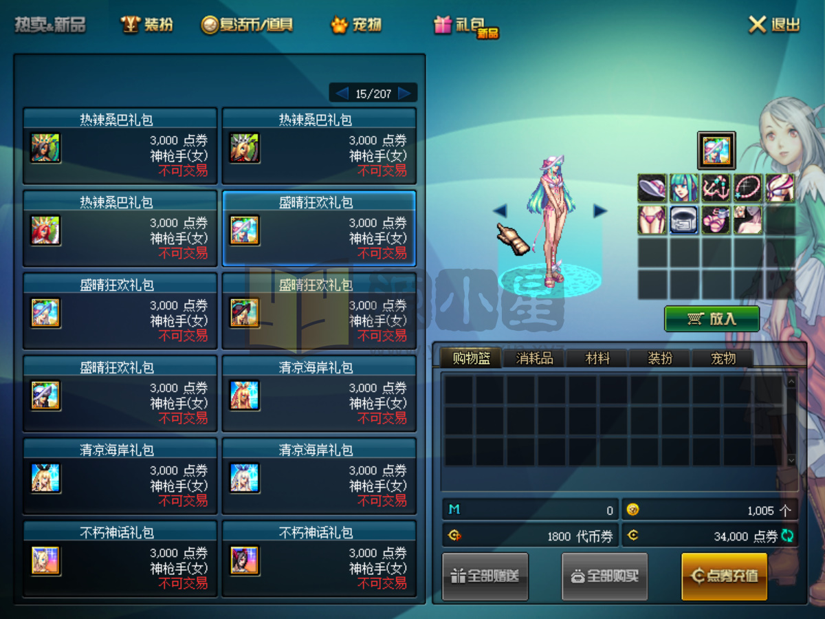 图片[5]-【DNF】【极简70商业版】+攻略+版本pvf+PC客户端+视频搭建教程-925源码网-游戏源码网