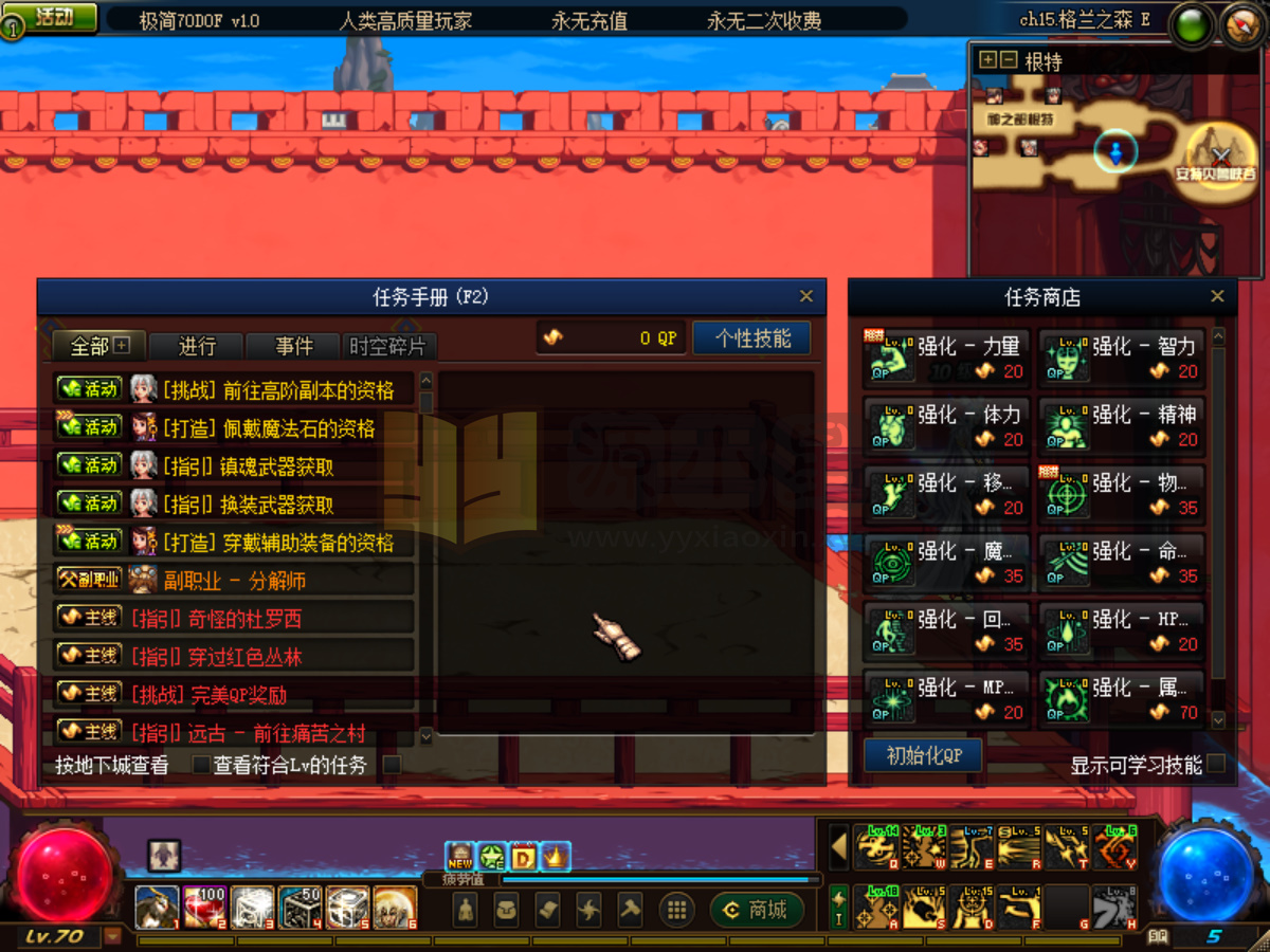 图片[7]-【DNF】【极简70商业版】+攻略+版本pvf+PC客户端+视频搭建教程-925源码网-游戏源码网