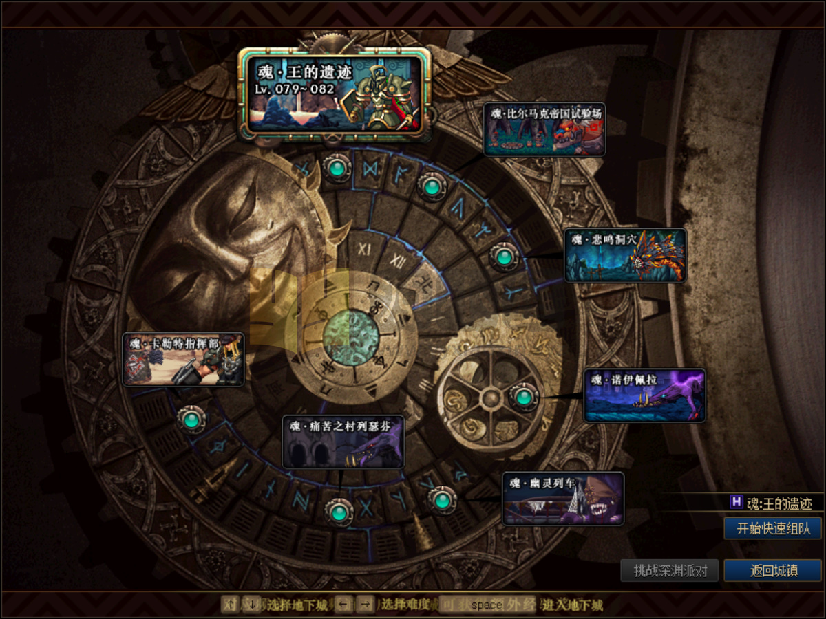 图片[8]-【DNF】【极简70商业版】+攻略+版本pvf+PC客户端+视频搭建教程-925源码网-游戏源码网