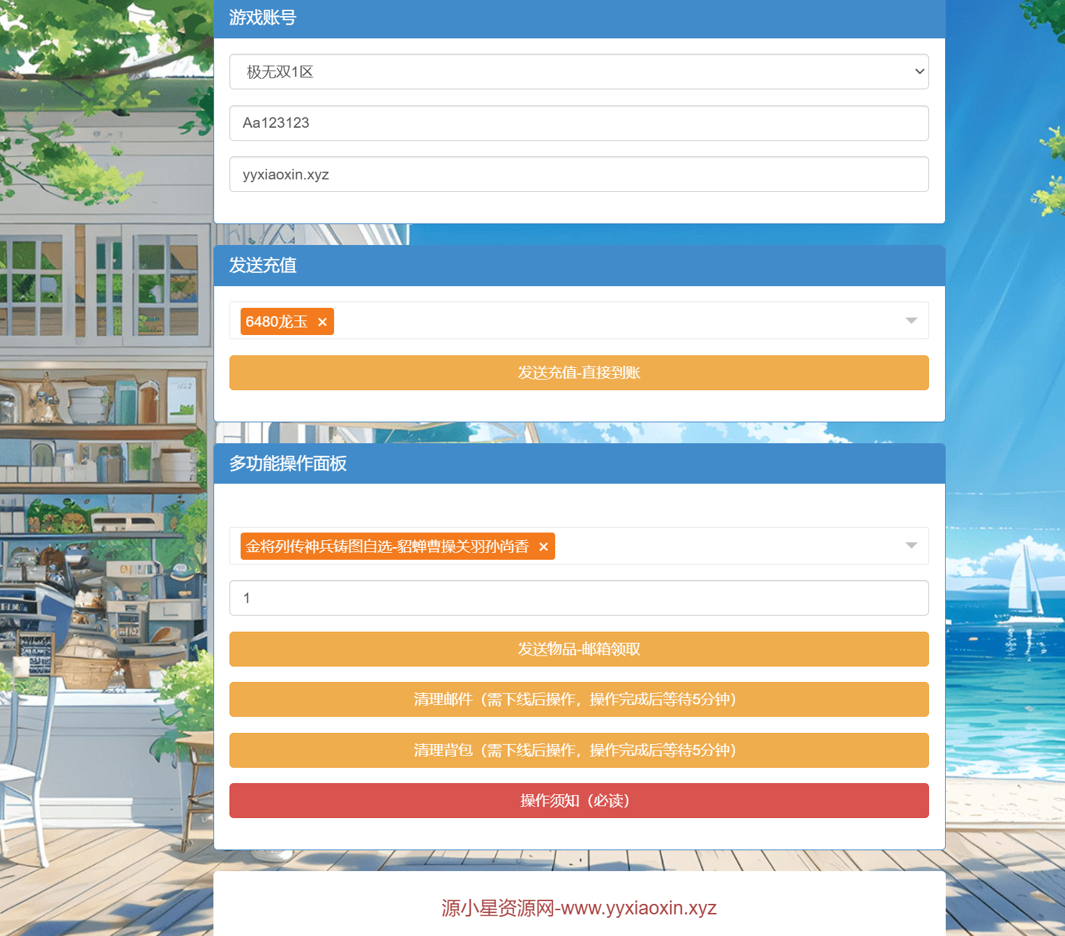 图片[9]-真3D动作手游【极无双2觉醒卧龙列传版】Linux服务端+安卓/苹果+苹果解密工具+活动管理后台+GM授权后台+视频搭建教程-925源码网-游戏源码网
