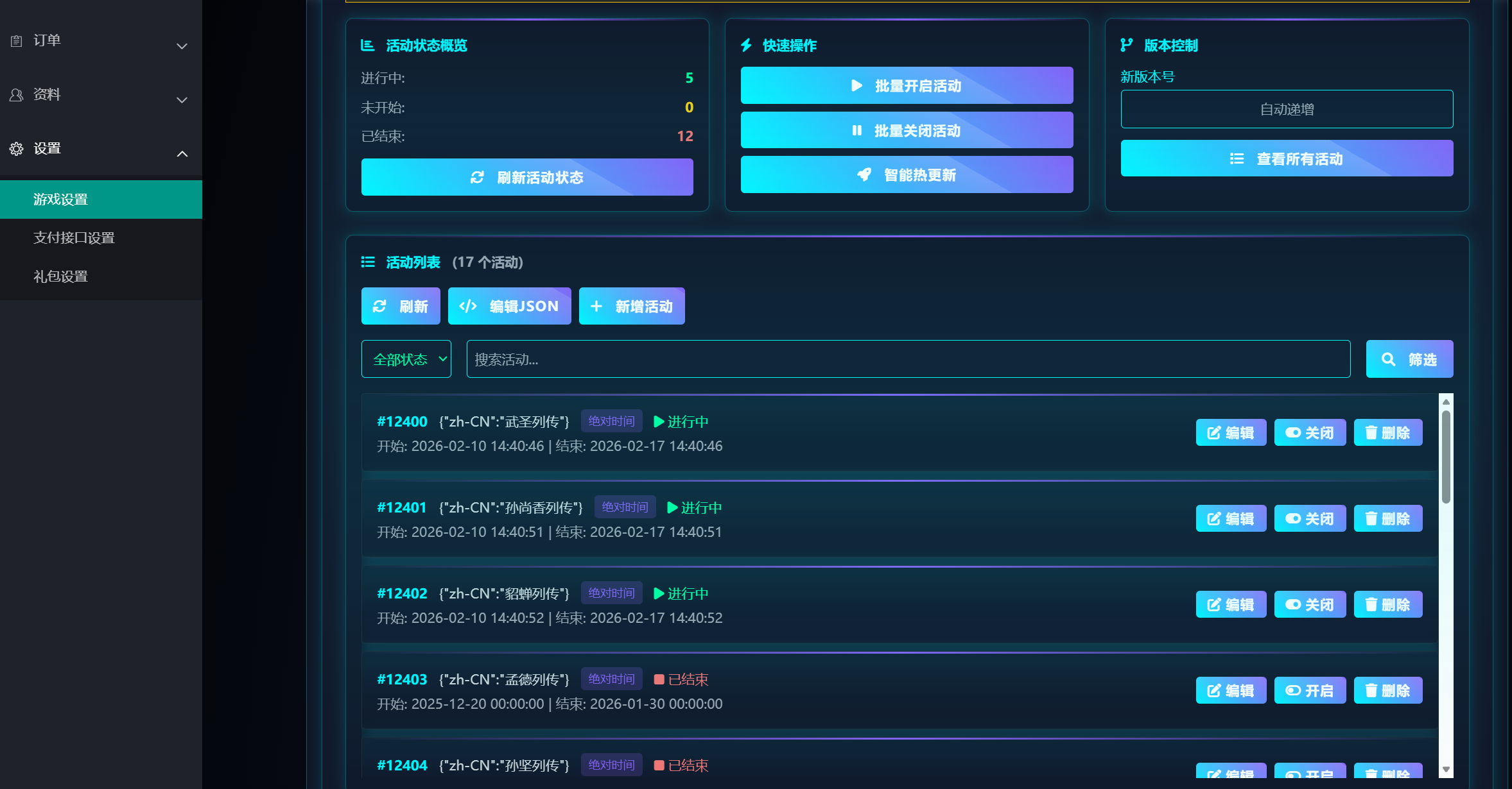 图片[8]-真3D动作手游【极无双2觉醒卧龙列传版】Linux服务端+安卓/苹果+苹果解密工具+活动管理后台+GM授权后台+视频搭建教程-925源码网-游戏源码网