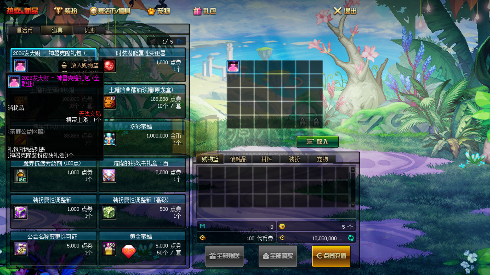 图片[3]-DNF版本【真滴狗二改K神86】服务端pvf+客户端+GM工具+游戏攻略、仅供学习-925源码网-游戏源码网