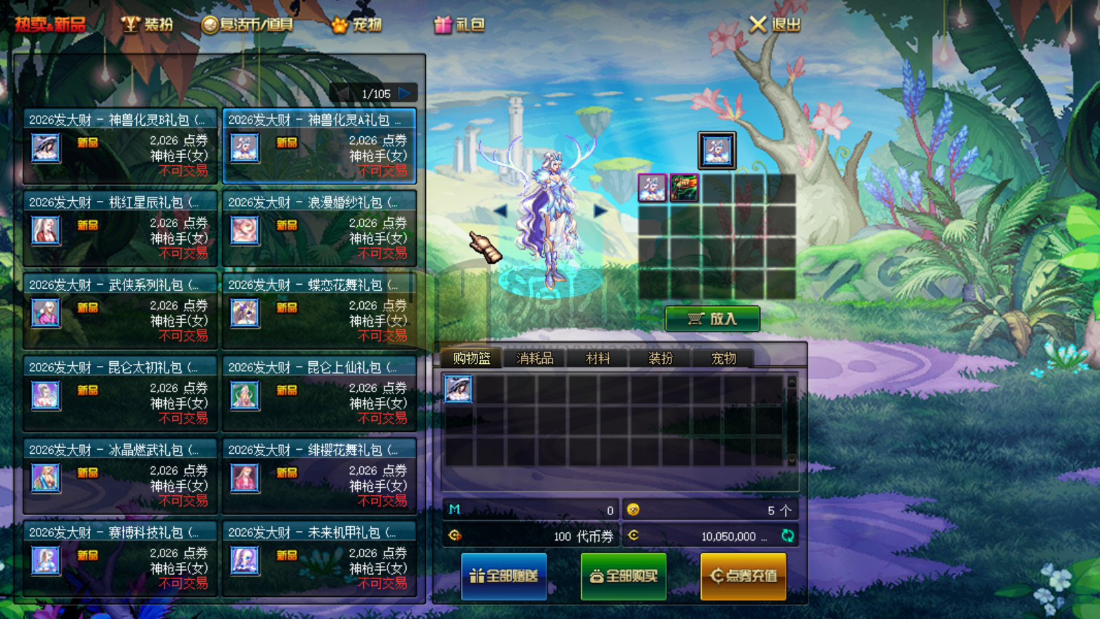 图片[4]-DNF版本【真滴狗二改K神86】服务端pvf+客户端+GM工具+游戏攻略、仅供学习-925源码网-游戏源码网