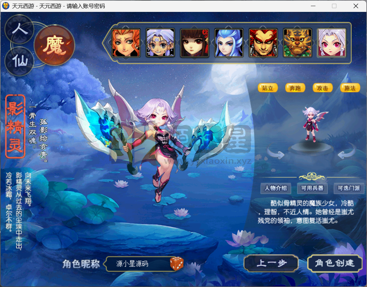 图片[1]-GGE梦幻端游【神来天元西游带假人版】WIN服务端全套源码+安卓IOS\PC客户端+一键组队+GM工具CDK充值+详细教程-925源码网-游戏源码网