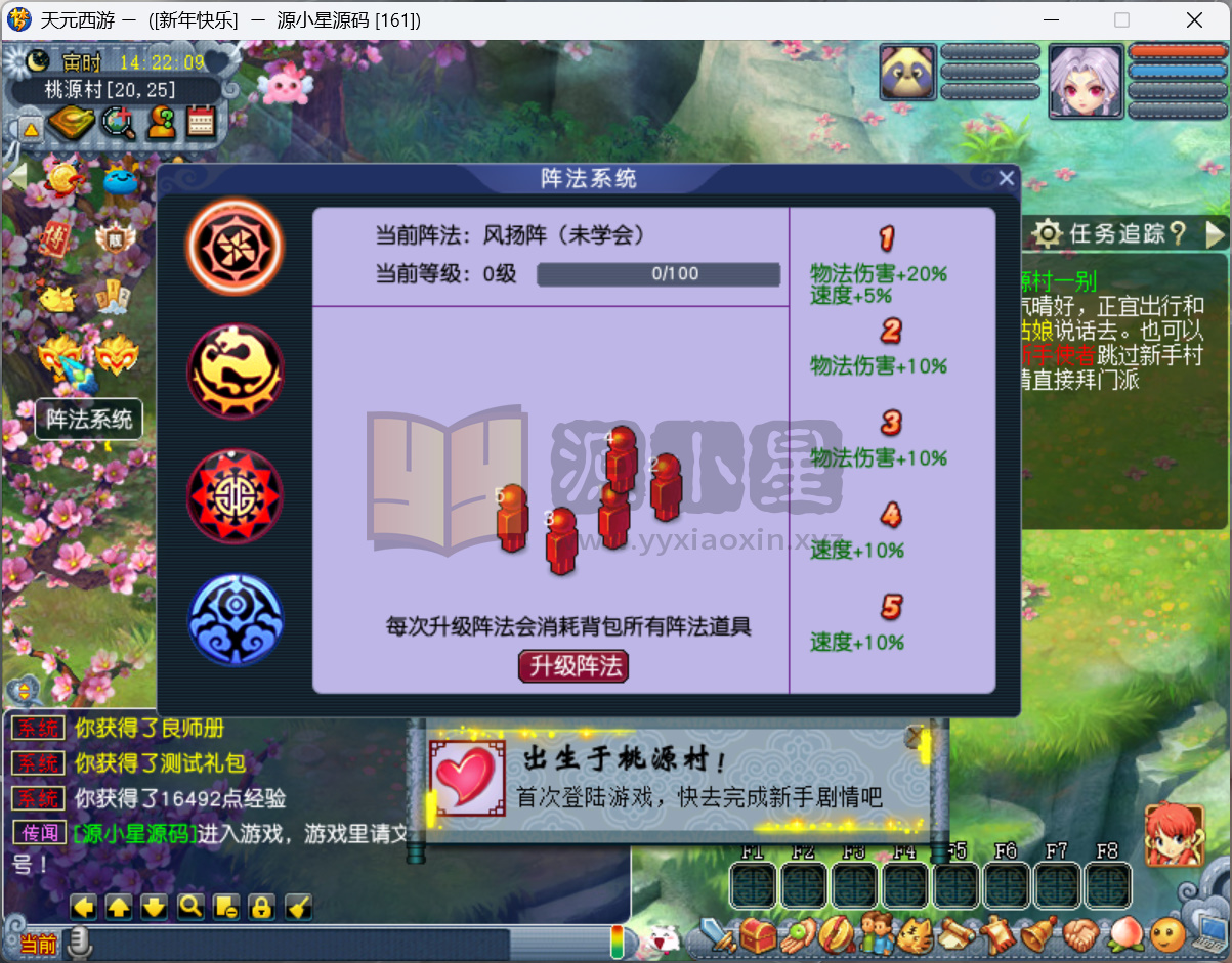 图片[2]-GGE梦幻端游【神来天元西游带假人版】WIN服务端全套源码+安卓IOS\PC客户端+一键组队+GM工具CDK充值+详细教程-925源码网-游戏源码网