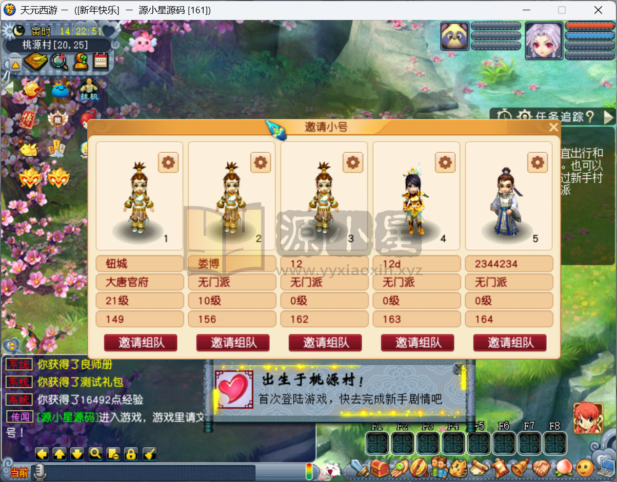 图片[3]-GGE梦幻端游【神来天元西游带假人版】WIN服务端全套源码+安卓IOS\PC客户端+一键组队+GM工具CDK充值+详细教程-925源码网-游戏源码网