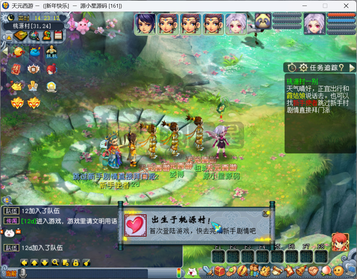 图片[4]-GGE梦幻端游【神来天元西游带假人版】WIN服务端全套源码+安卓IOS\PC客户端+一键组队+GM工具CDK充值+详细教程-925源码网-游戏源码网