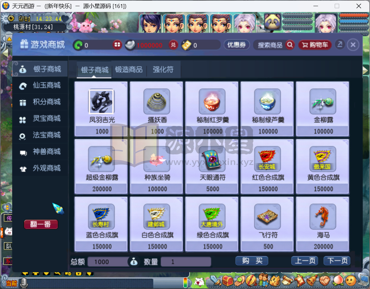 图片[9]-GGE梦幻端游【神来天元西游带假人版】WIN服务端全套源码+安卓IOS\PC客户端+一键组队+GM工具CDK充值+详细教程-925源码网-游戏源码网