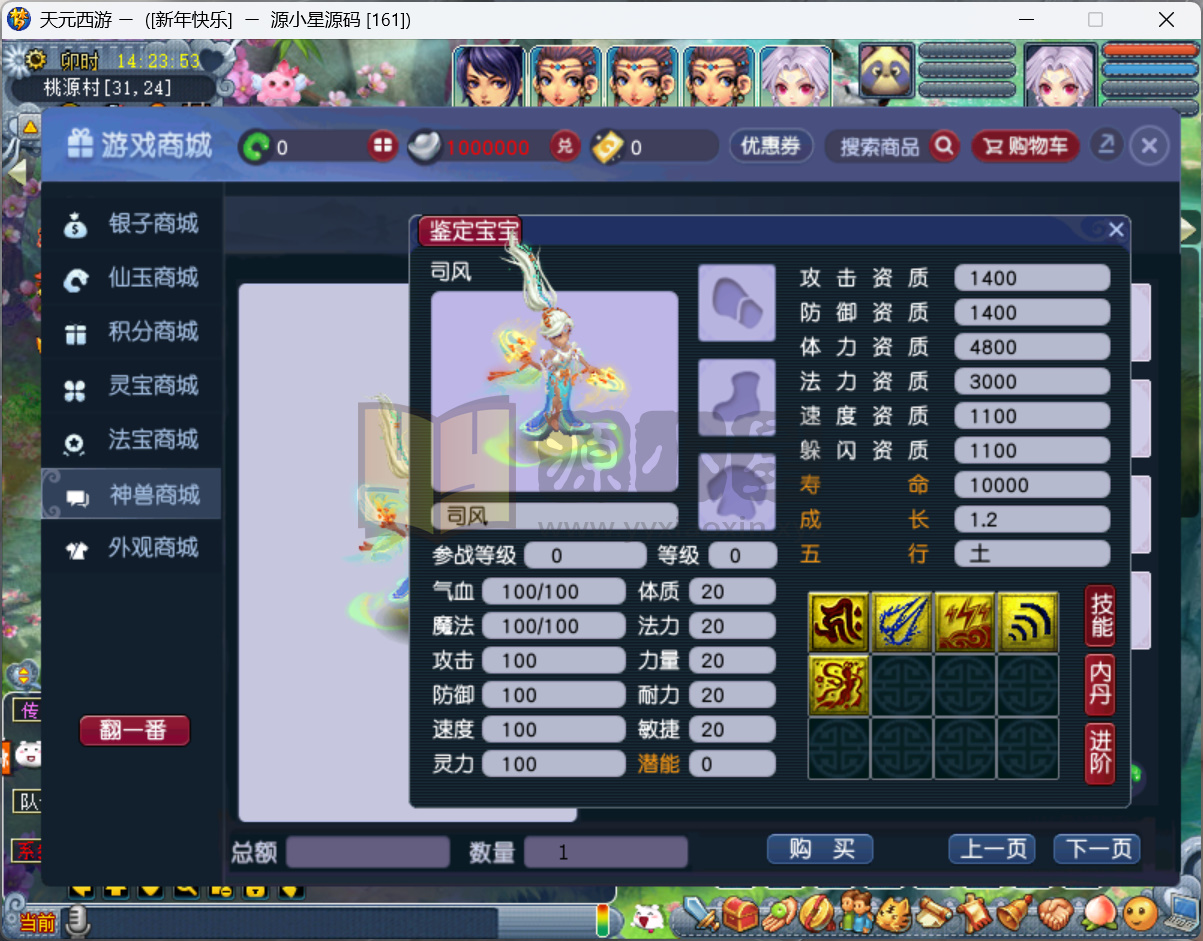 图片[10]-GGE梦幻端游【神来天元西游带假人版】WIN服务端全套源码+安卓IOS\PC客户端+一键组队+GM工具CDK充值+详细教程-925源码网-游戏源码网