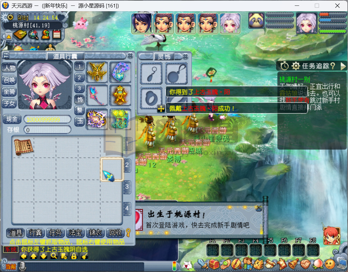 GGE梦幻端游【神来天元西游带假人版】WIN服务端全套源码+安卓IOS\PC客户端+一键组队+GM工具CDK充值+详细教程-925源码网-游戏源码网