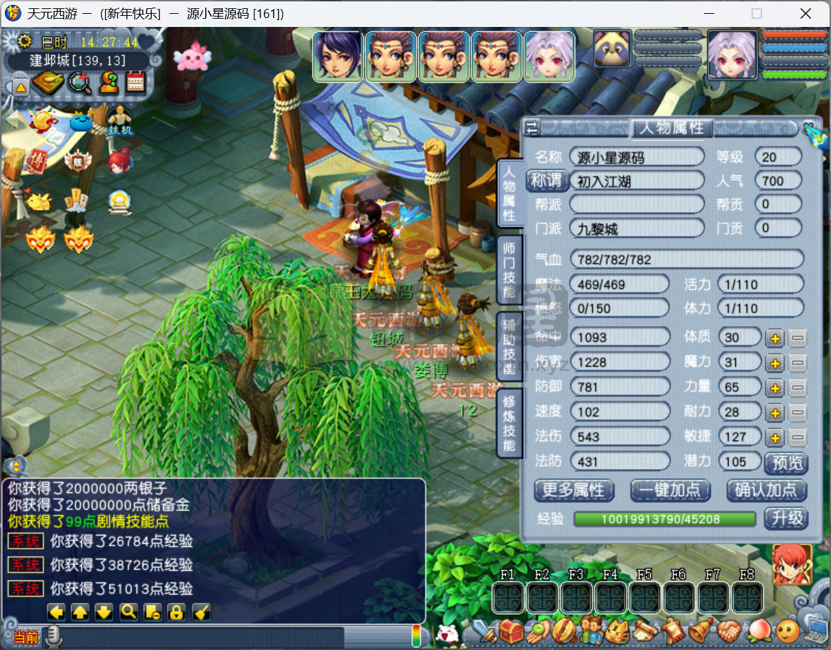 图片[12]-GGE梦幻端游【神来天元西游带假人版】WIN服务端全套源码+安卓IOS\PC客户端+一键组队+GM工具CDK充值+详细教程-925源码网-游戏源码网