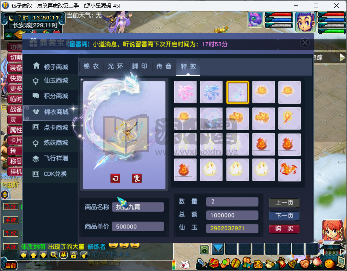 图片[3]-GGE2梦幻西游【包子魔改六大陆终极版】Win服务端+PC客户端+CDK兑换充值+玩法攻略+全套源码+搭建教程-925源码网-游戏源码网