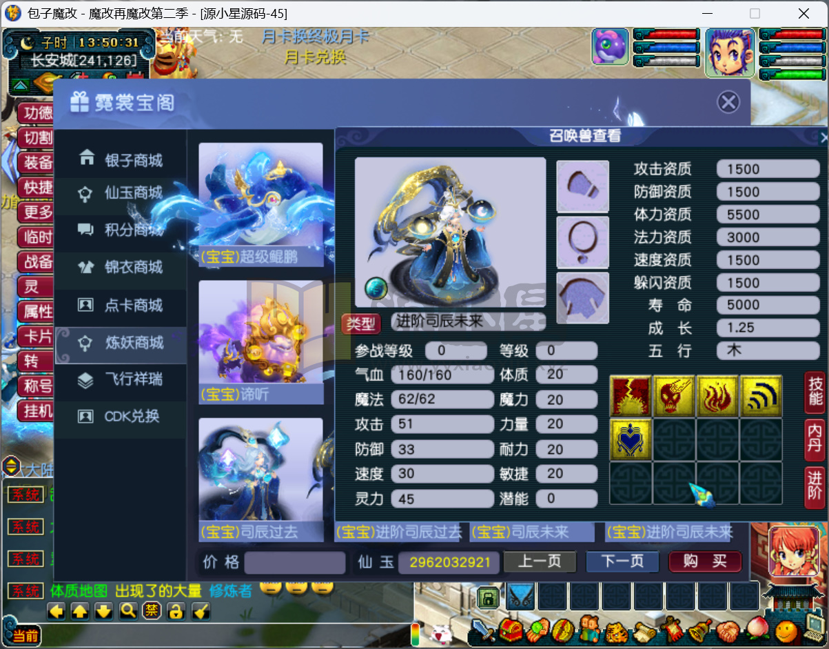 图片[4]-GGE2梦幻西游【包子魔改六大陆终极版】Win服务端+PC客户端+CDK兑换充值+玩法攻略+全套源码+搭建教程-925源码网-游戏源码网