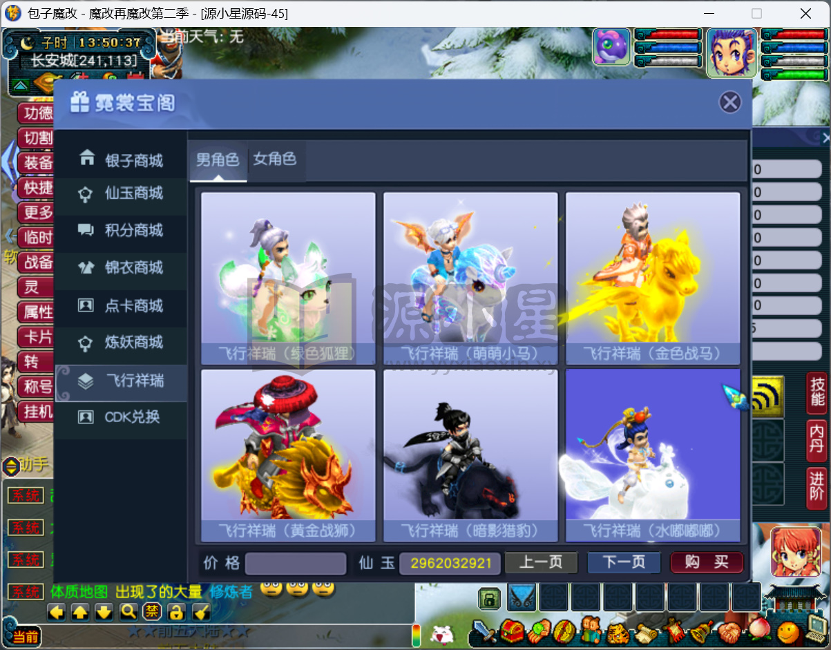 图片[5]-GGE2梦幻西游【包子魔改六大陆终极版】Win服务端+PC客户端+CDK兑换充值+玩法攻略+全套源码+搭建教程-925源码网-游戏源码网
