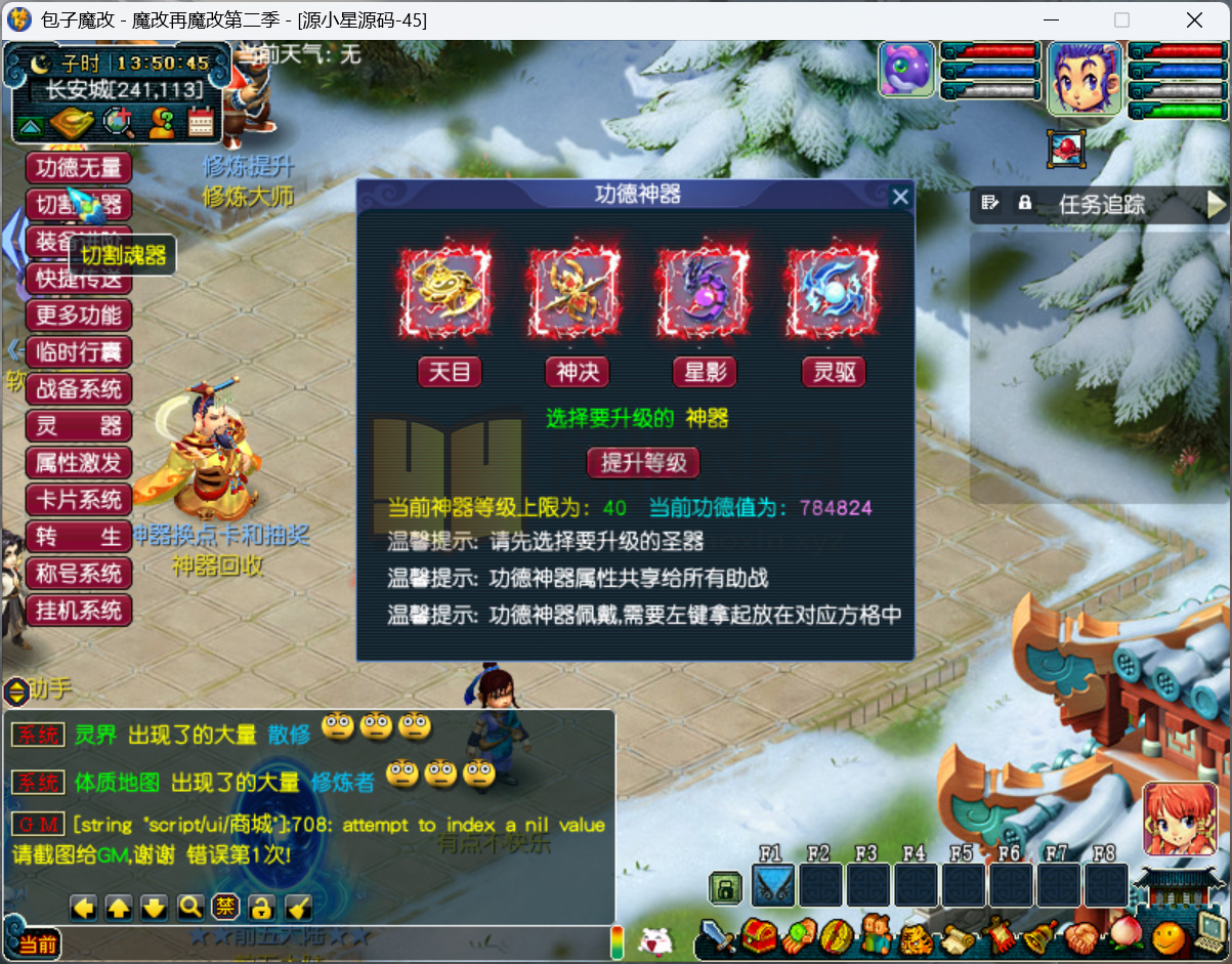 图片[6]-GGE2梦幻西游【包子魔改六大陆终极版】Win服务端+PC客户端+CDK兑换充值+玩法攻略+全套源码+搭建教程-925源码网-游戏源码网