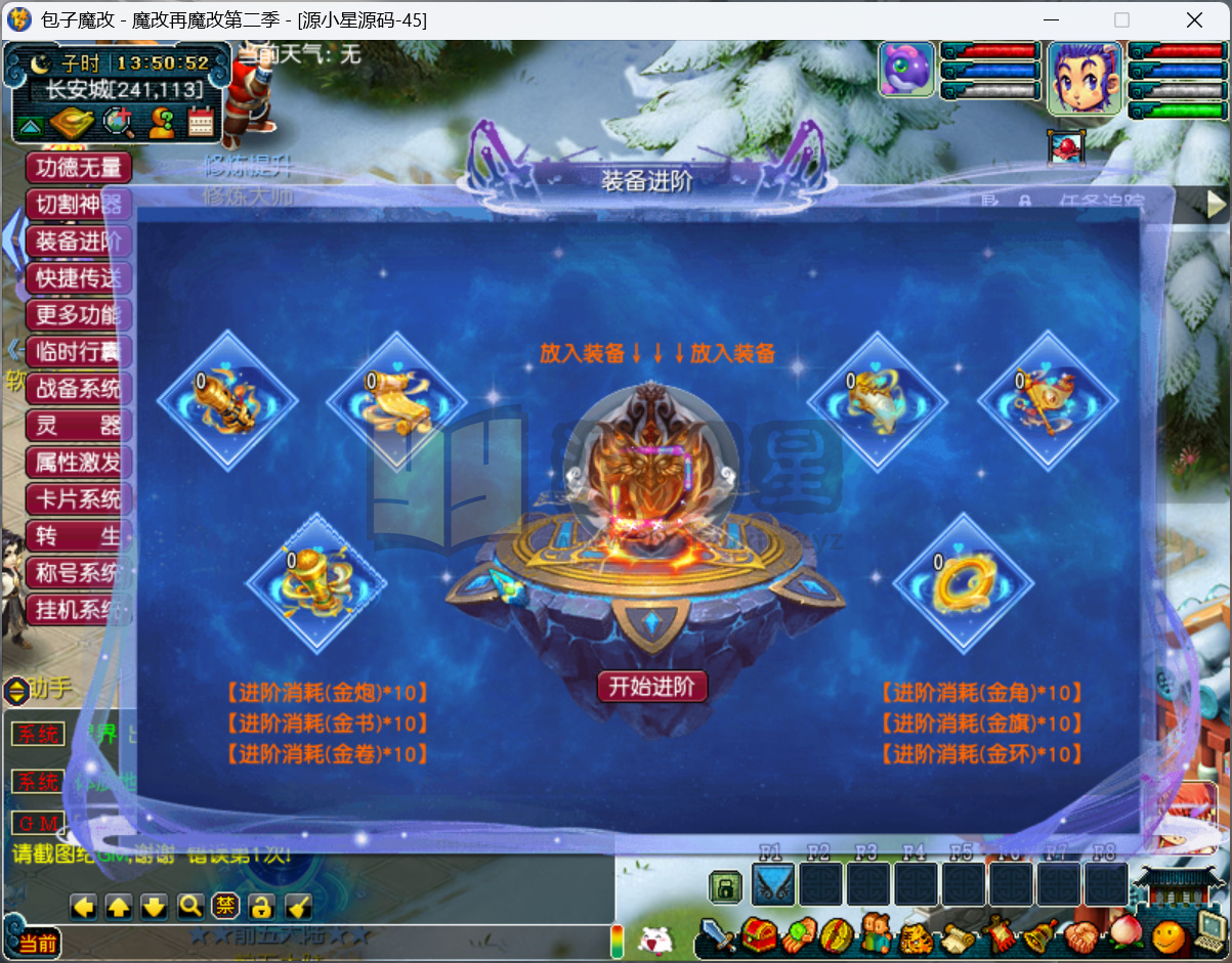 图片[8]-GGE2梦幻西游【包子魔改六大陆终极版】Win服务端+PC客户端+CDK兑换充值+玩法攻略+全套源码+搭建教程-925源码网-游戏源码网