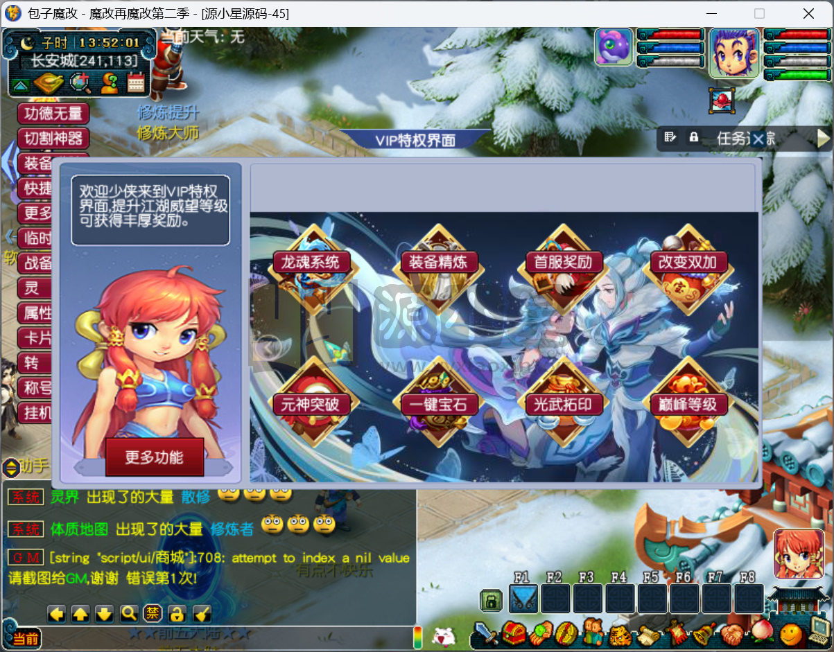 图片[10]-GGE2梦幻西游【包子魔改六大陆终极版】Win服务端+PC客户端+CDK兑换充值+玩法攻略+全套源码+搭建教程-925源码网-游戏源码网