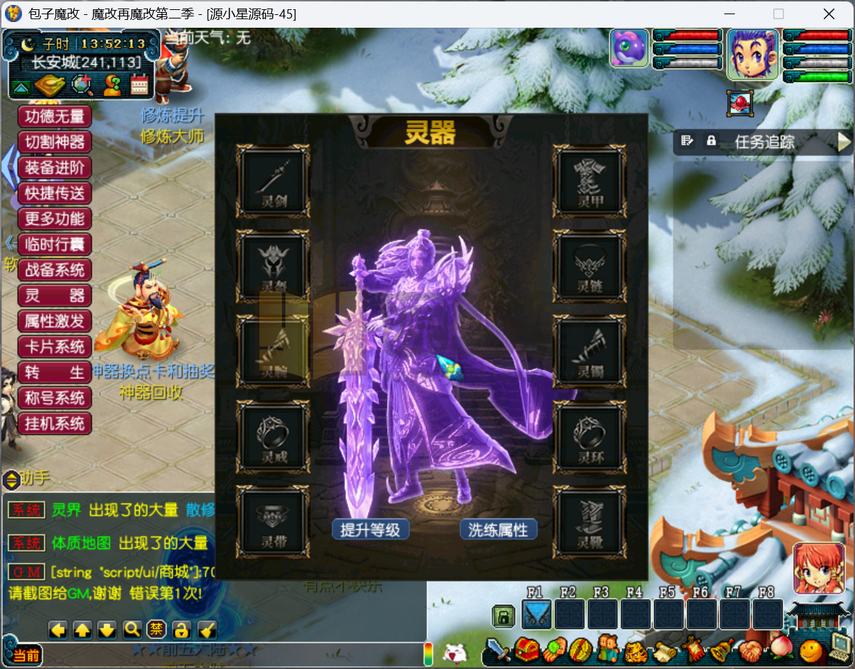 图片[11]-GGE2梦幻西游【包子魔改六大陆终极版】Win服务端+PC客户端+CDK兑换充值+玩法攻略+全套源码+搭建教程-925源码网-游戏源码网