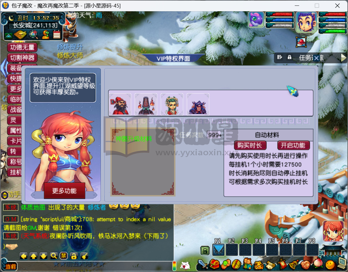 图片[13]-GGE2梦幻西游【包子魔改六大陆终极版】Win服务端+PC客户端+CDK兑换充值+玩法攻略+全套源码+搭建教程-925源码网-游戏源码网