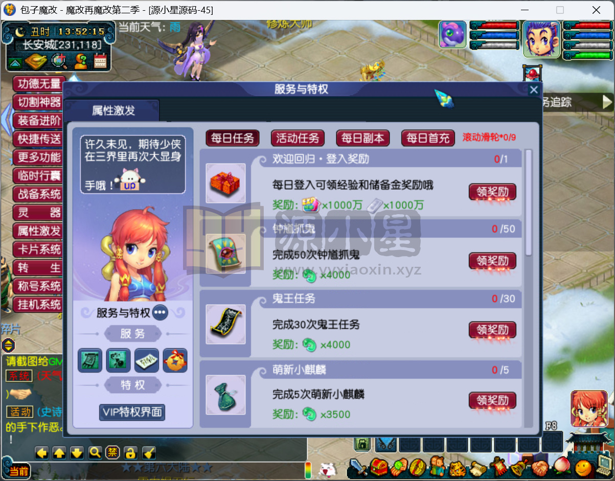 图片[14]-GGE2梦幻西游【包子魔改六大陆终极版】Win服务端+PC客户端+CDK兑换充值+玩法攻略+全套源码+搭建教程-925源码网-游戏源码网