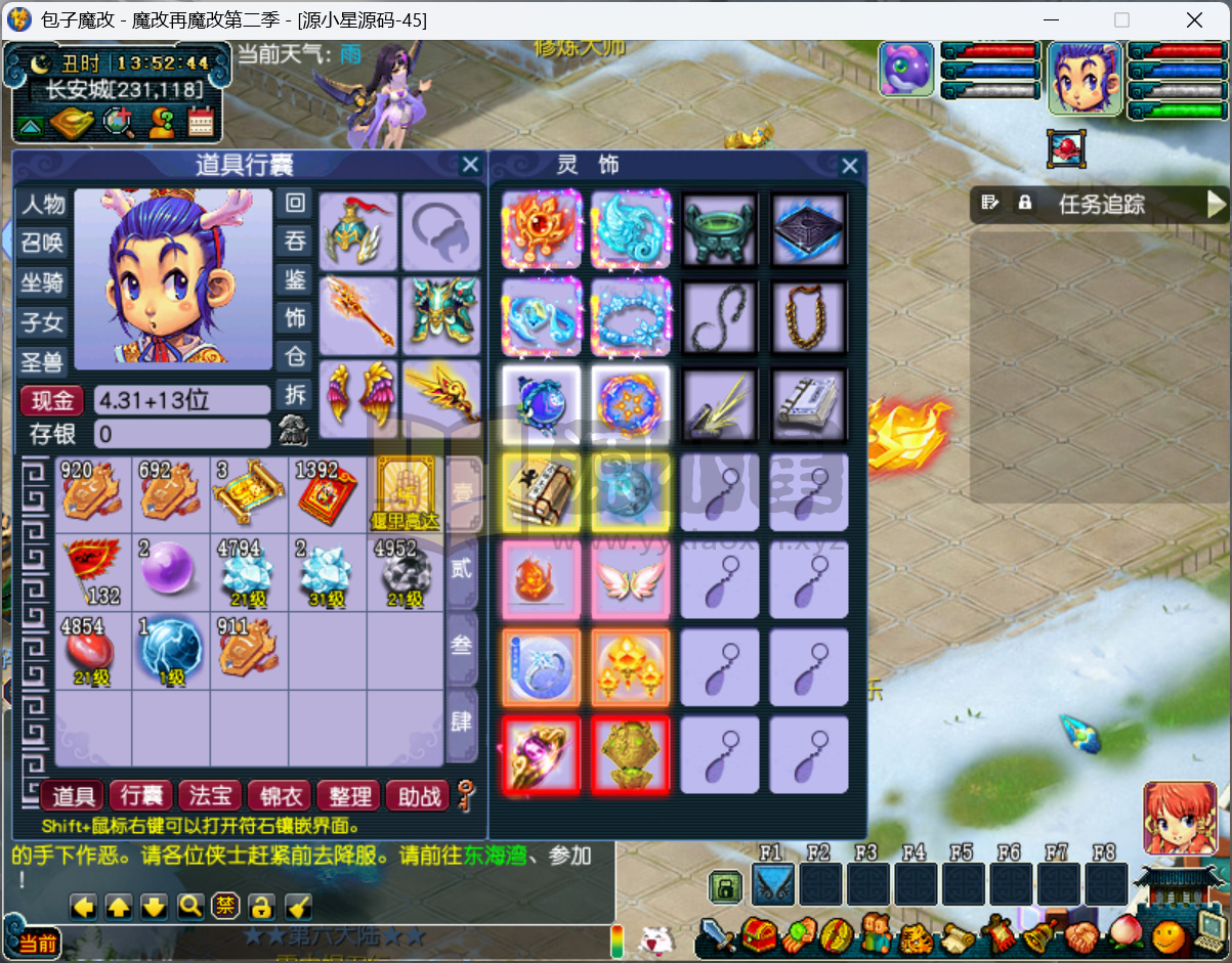 图片[15]-GGE2梦幻西游【包子魔改六大陆终极版】Win服务端+PC客户端+CDK兑换充值+玩法攻略+全套源码+搭建教程-925源码网-游戏源码网