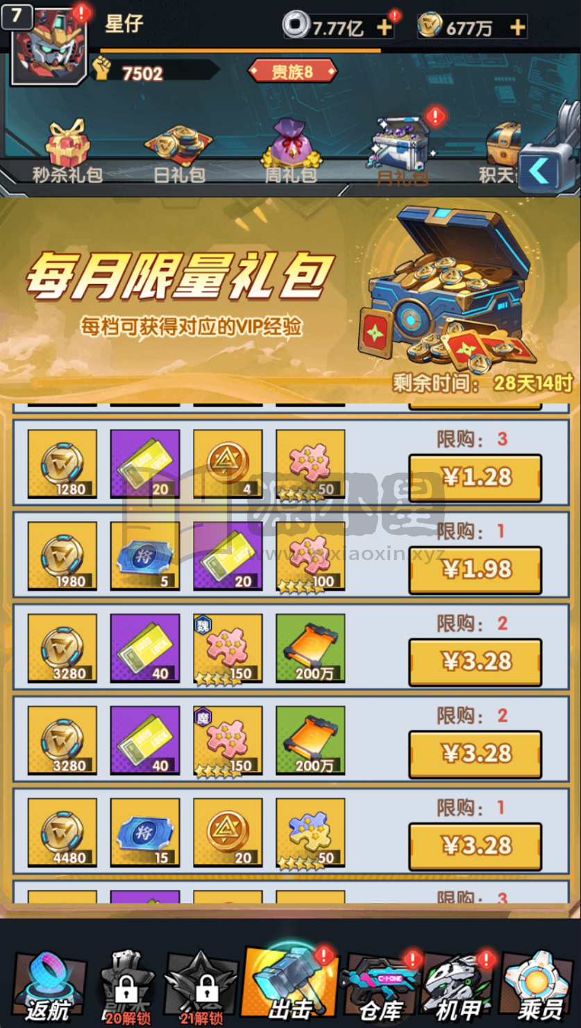 图片[8]-卡牌回合手游【机甲猫三国H5代金券跨服版】Linux服务端+简易APP+管理后台+GM授权后台+搭建教程-925源码网-游戏源码网