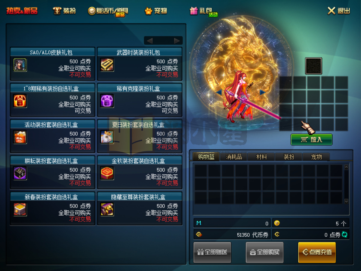 图片[8]-【DNF】【惜缘86开服版】+攻略+版本pvf+PC客户端+视频搭建教程-925源码网-游戏源码网