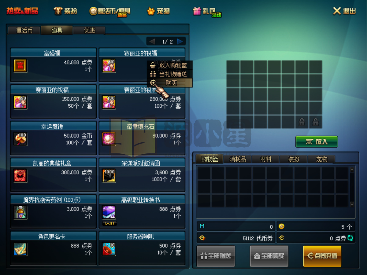 图片[5]-【DNF】【惜缘86开服版】+攻略+版本pvf+PC客户端+视频搭建教程-925源码网-游戏源码网