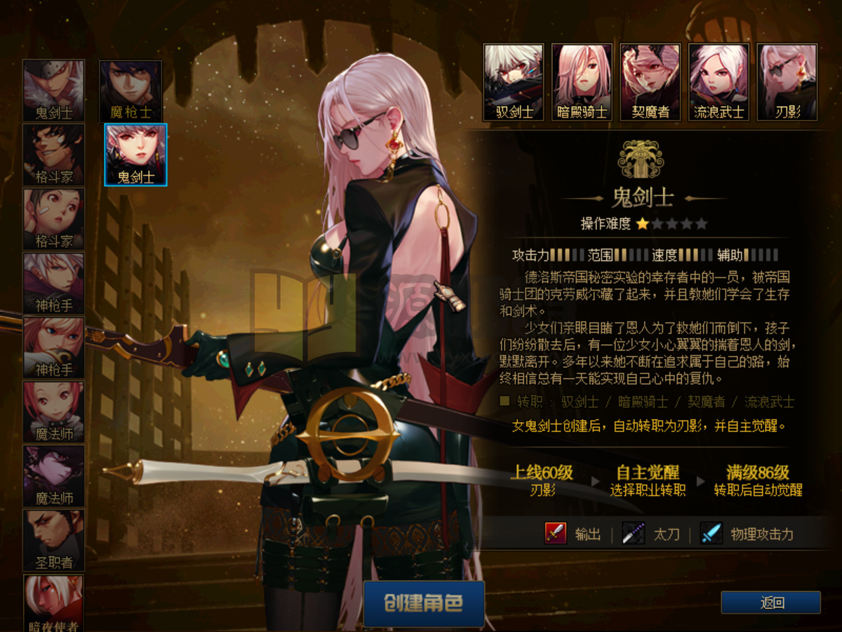 【DNF】【惜缘86开服版】+攻略+版本pvf+PC客户端+视频搭建教程-925源码网-游戏源码网