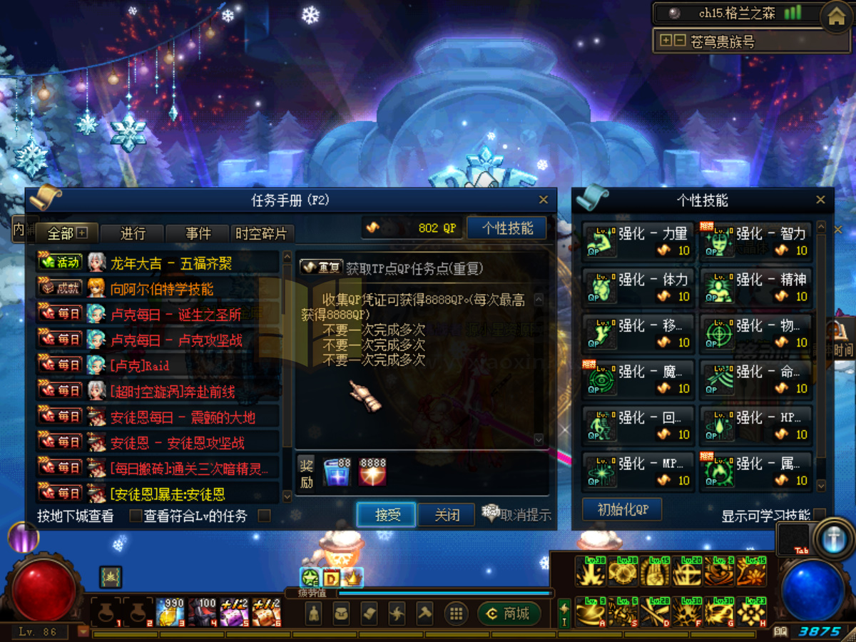 图片[2]-【DNF】【惜缘86开服版】+攻略+版本pvf+PC客户端+视频搭建教程-925源码网-游戏源码网