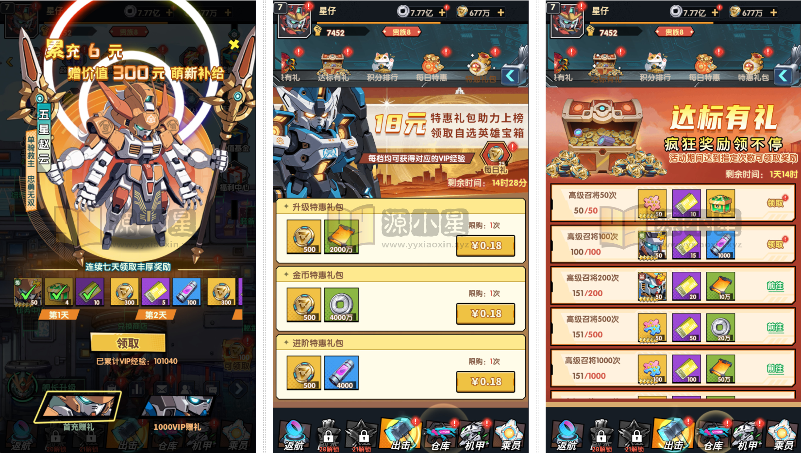 卡牌回合手游【机甲猫三国H5代金券跨服版】Linux服务端+简易APP+管理后台+GM授权后台+搭建教程-925源码网-游戏源码网