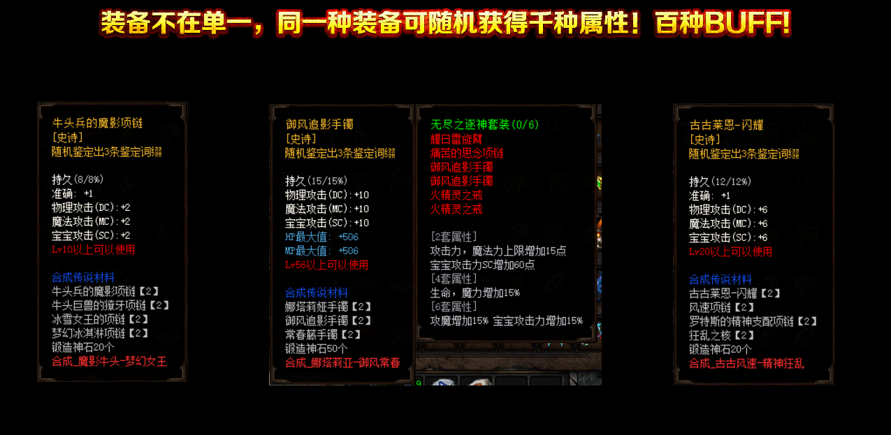 图片[13]-翎风引擎传奇端游【新版地下城单职业】Win服务器端+PC客户端+配套网站+搭建教程-925源码网-游戏源码网