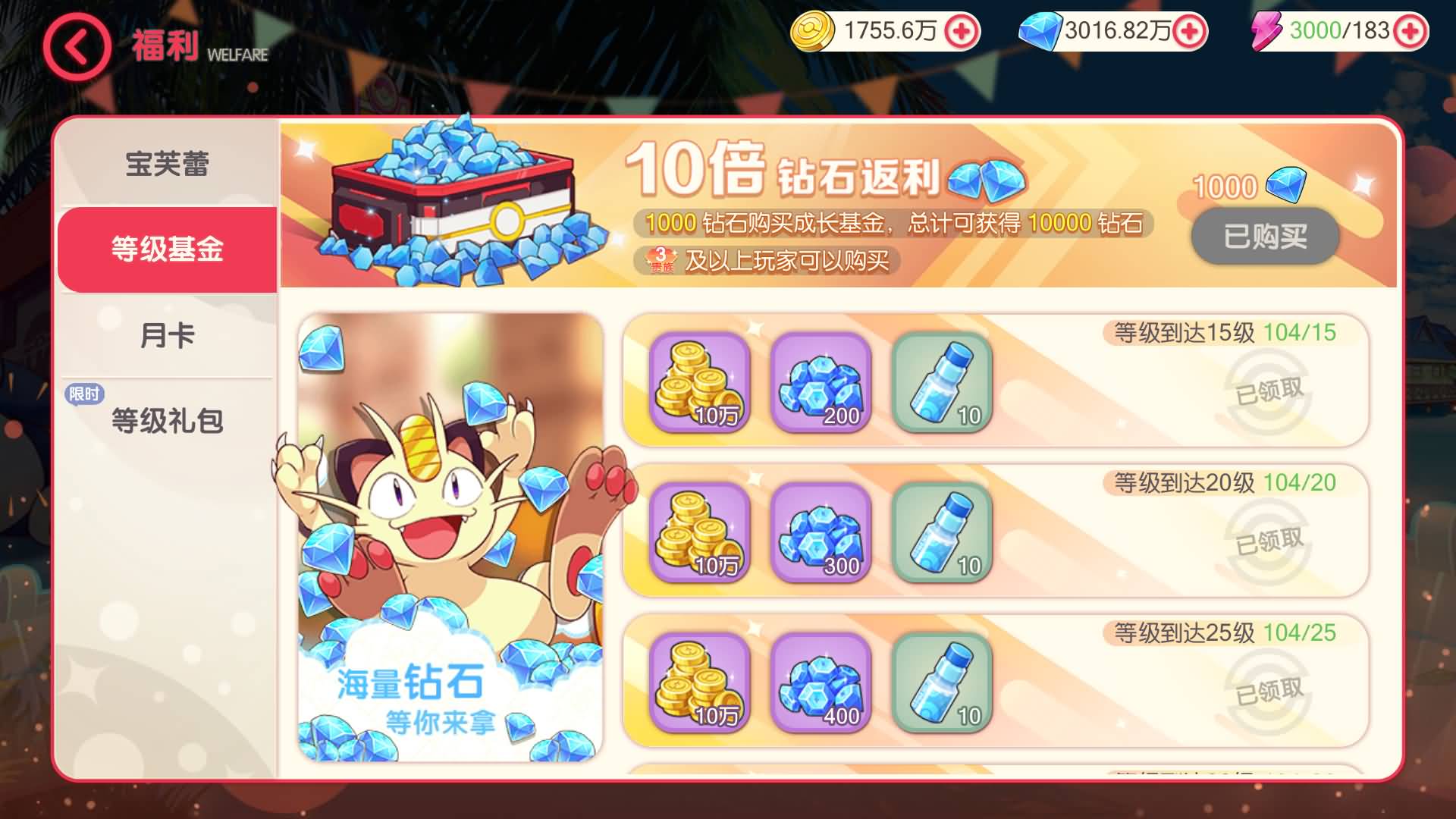 图片[2]-3D横版卡牌手游【口袋觉醒跨服版-冠军皮卡丘】centos手工服务端+安卓IOS+代理后台+运营后台+GM授权后台+详细搭建教程-925源码网-游戏源码网