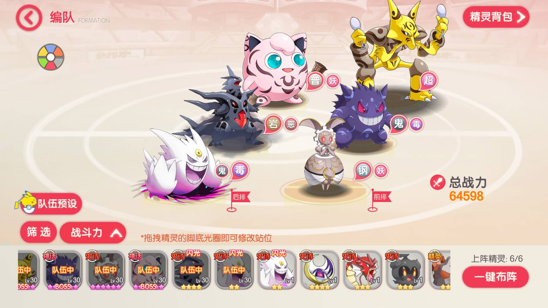 3D横版卡牌手游【口袋觉醒跨服版-冠军皮卡丘】centos手工服务端+安卓IOS+代理后台+运营后台+GM授权后台+详细搭建教程-925源码网-游戏源码网