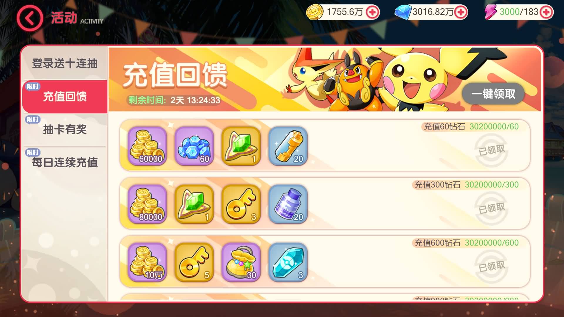 图片[4]-3D横版卡牌手游【口袋觉醒跨服版-冠军皮卡丘】centos手工服务端+安卓IOS+代理后台+运营后台+GM授权后台+详细搭建教程-925源码网-游戏源码网