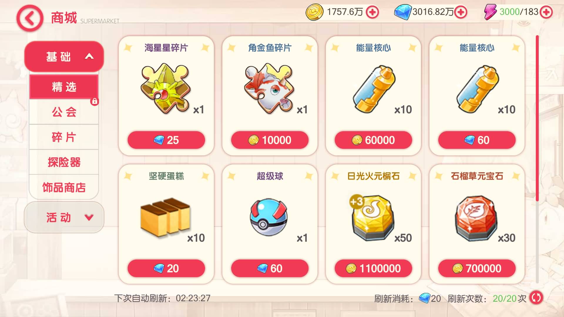 图片[5]-3D横版卡牌手游【口袋觉醒跨服版-冠军皮卡丘】centos手工服务端+安卓IOS+代理后台+运营后台+GM授权后台+详细搭建教程-925源码网-游戏源码网