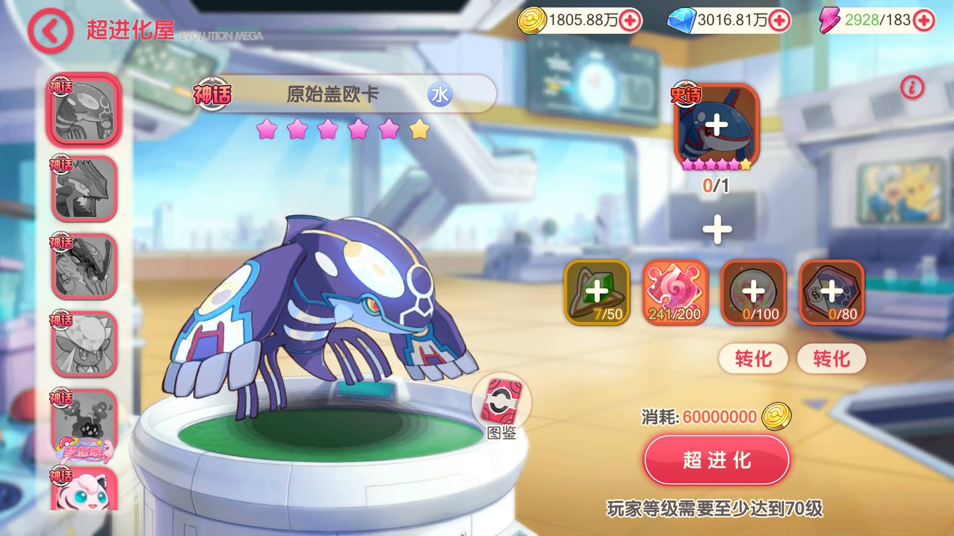 图片[7]-3D横版卡牌手游【口袋觉醒跨服版-冠军皮卡丘】centos手工服务端+安卓IOS+代理后台+运营后台+GM授权后台+详细搭建教程-925源码网-游戏源码网