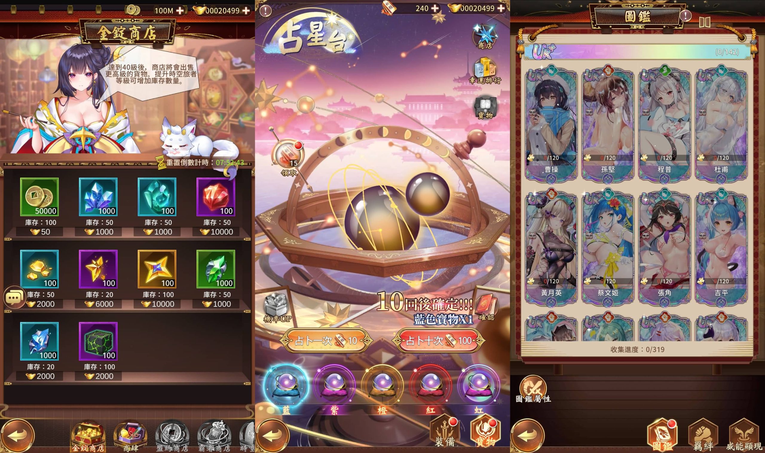 图片[13]-二次元卡牌手游【少女回战319图鉴版】Linux服务端+安卓/苹果+加解密工具+GM授权后台+视频教程-925源码网-游戏源码网