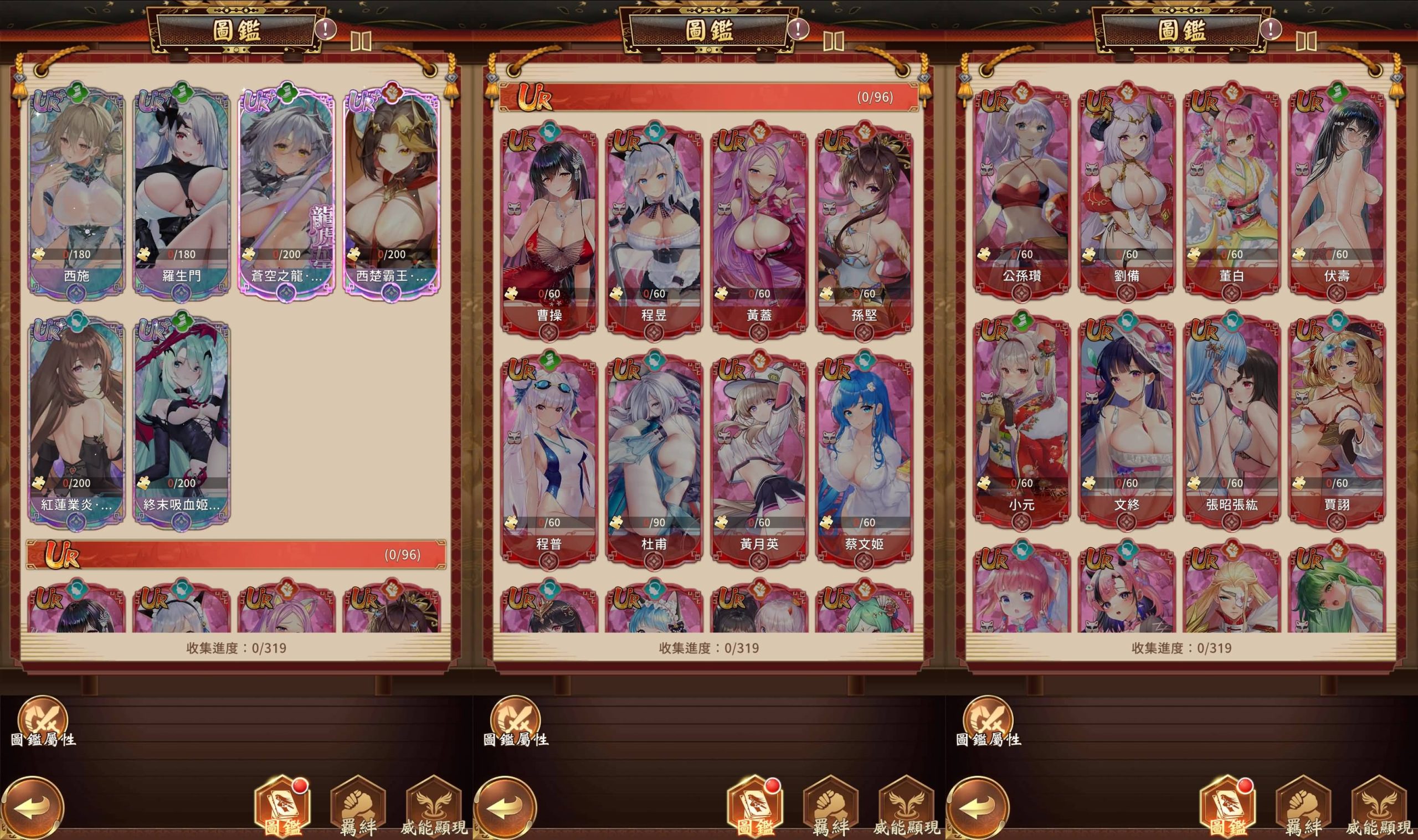 图片[14]-二次元卡牌手游【少女回战319图鉴版】Linux服务端+安卓/苹果+加解密工具+GM授权后台+视频教程-925源码网-游戏源码网