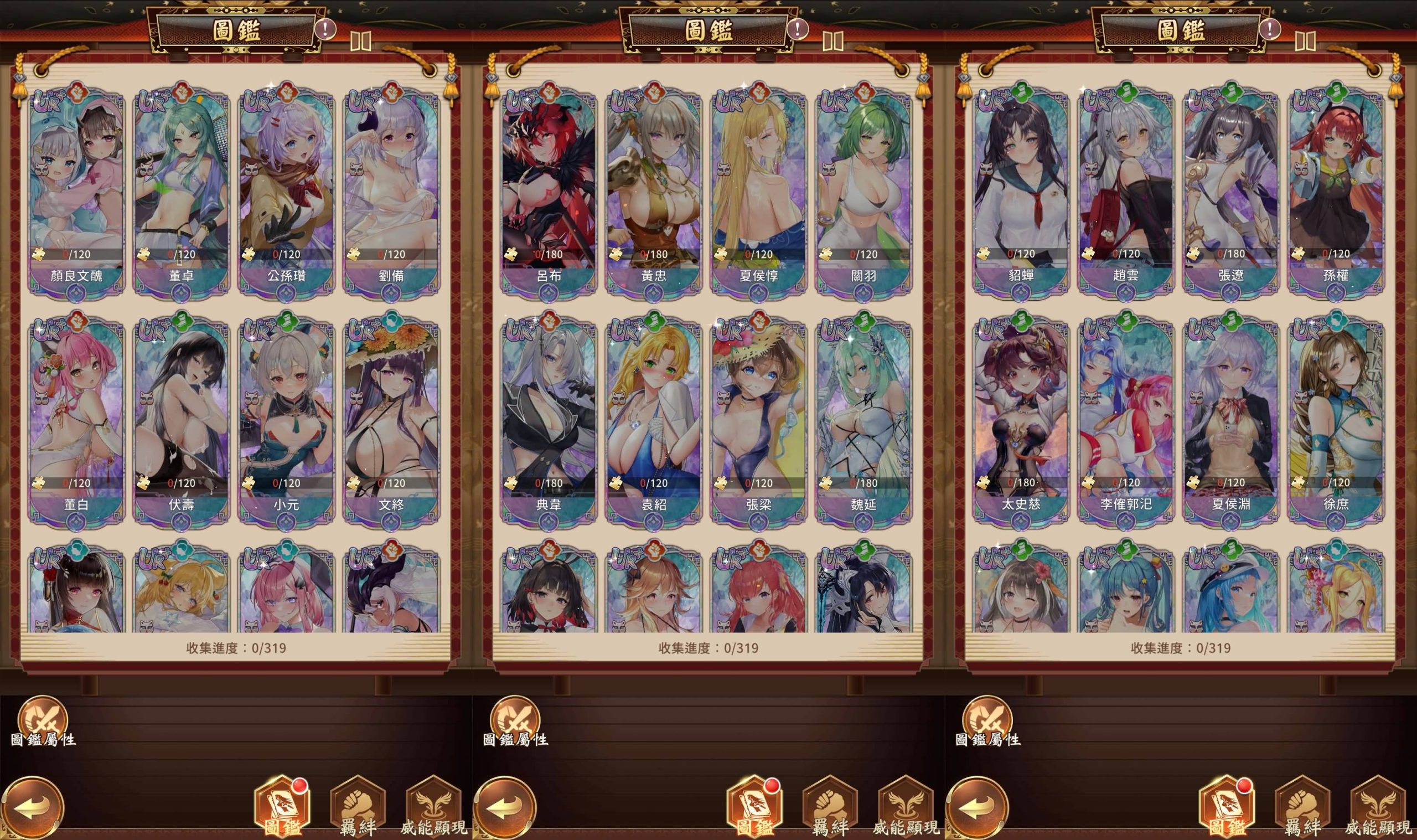 图片[15]-二次元卡牌手游【少女回战319图鉴版】Linux服务端+安卓/苹果+加解密工具+GM授权后台+视频教程-925源码网-游戏源码网