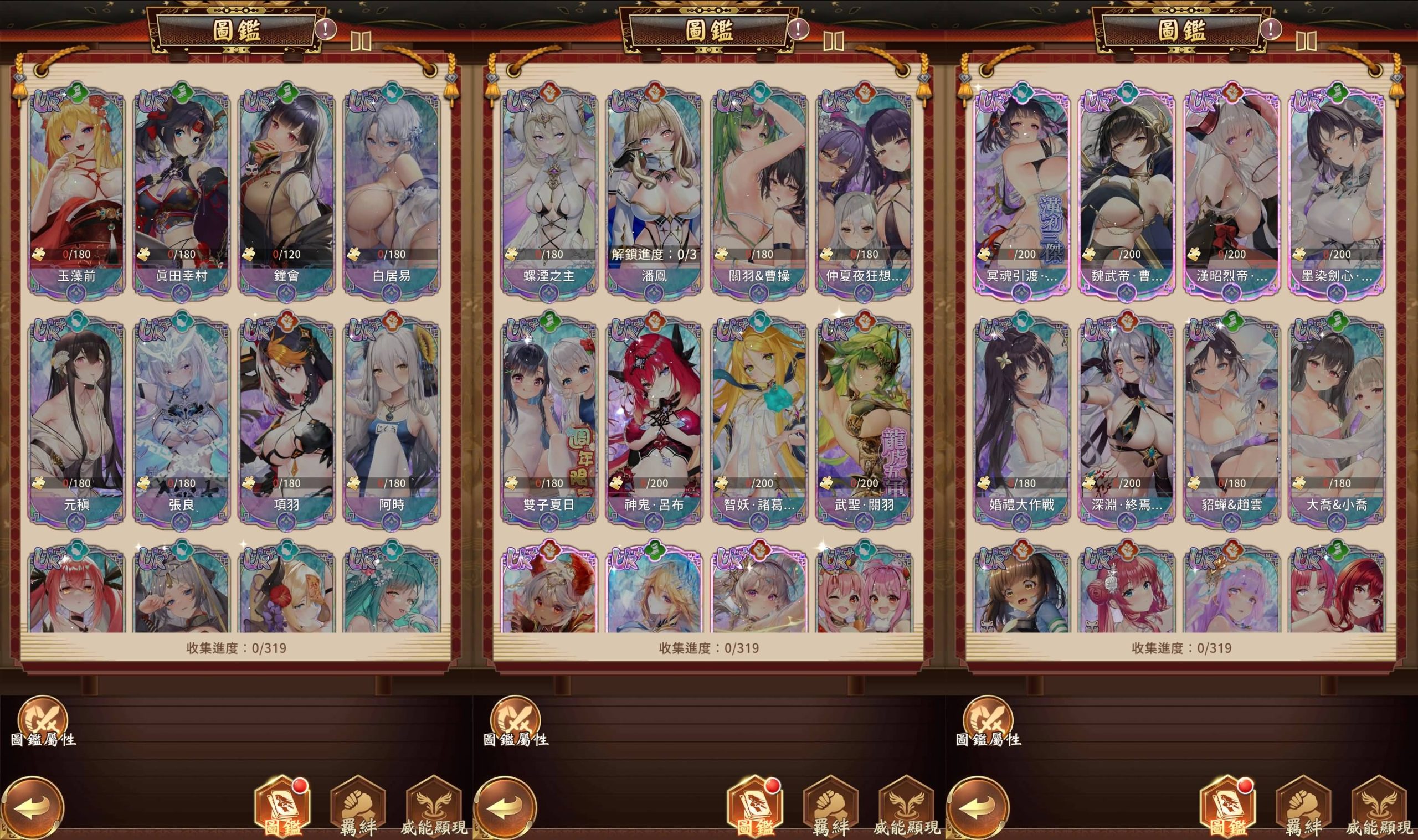 图片[16]-二次元卡牌手游【少女回战319图鉴版】Linux服务端+安卓/苹果+加解密工具+GM授权后台+视频教程-925源码网-游戏源码网